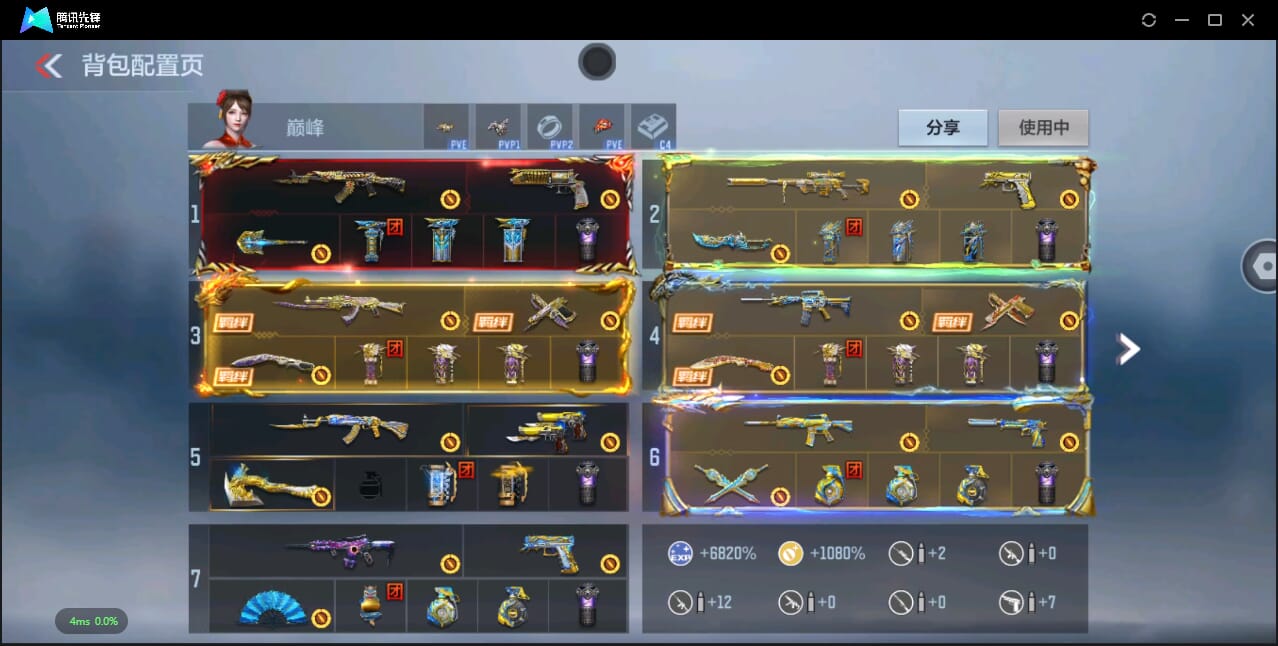 CFMQM345492枪战王者账号详情图3 CFMQM345492枪战王者账号详情图3