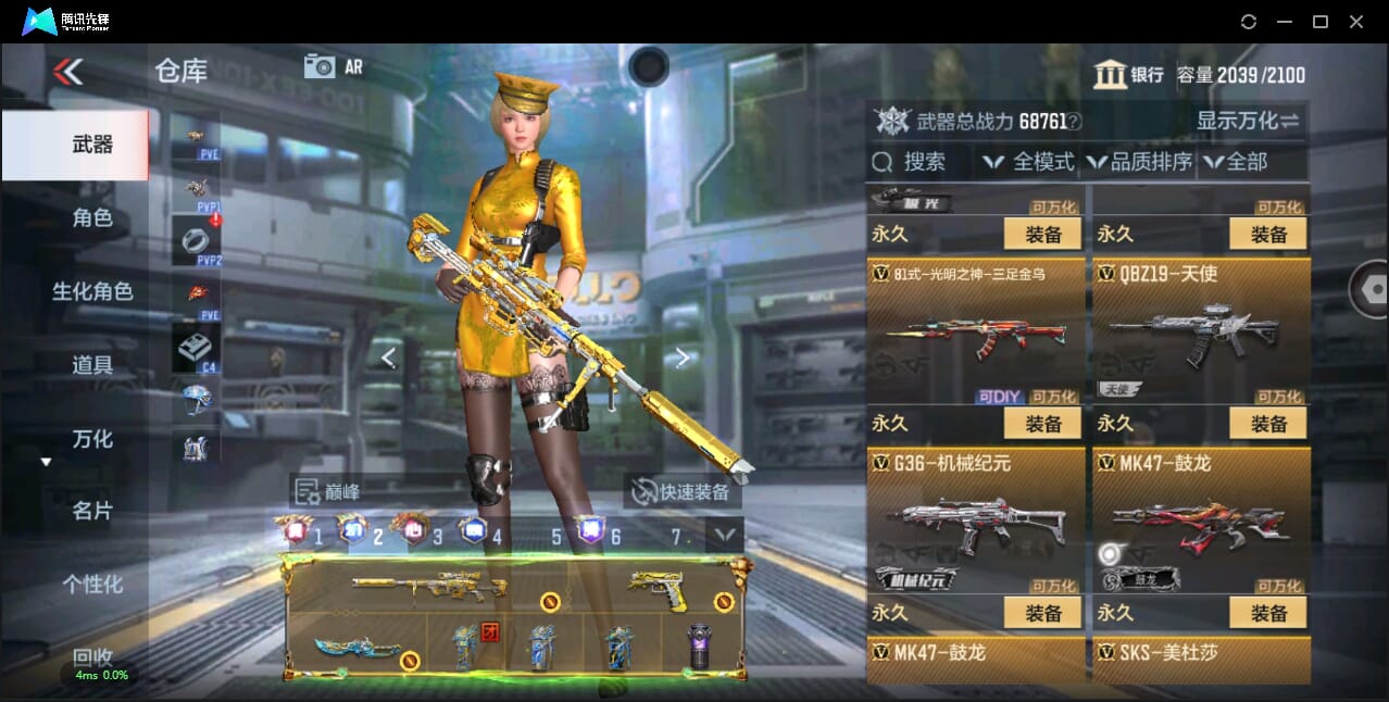 CFMQM345492枪战王者账号详情图42 CFMQM345492枪战王者账号详情图42