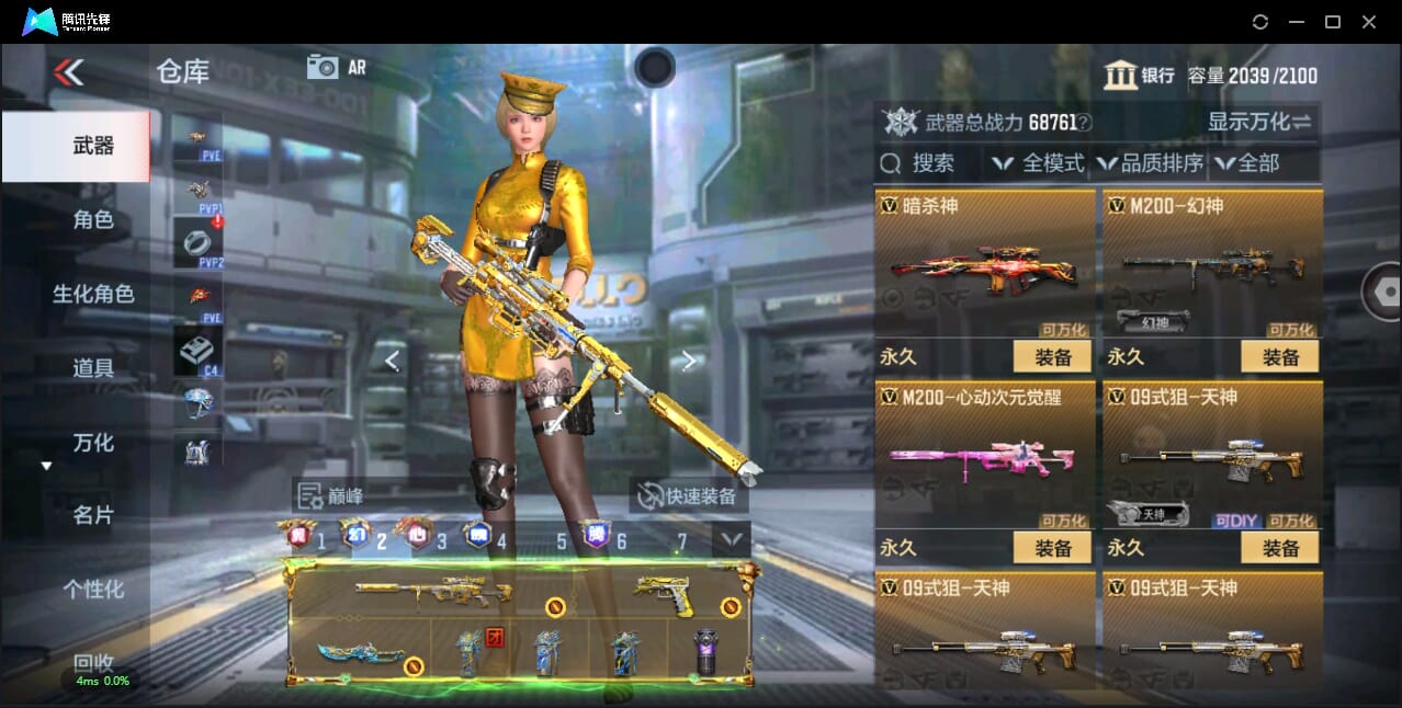 CFMQM345492枪战王者账号详情图50 CFMQM345492枪战王者账号详情图50