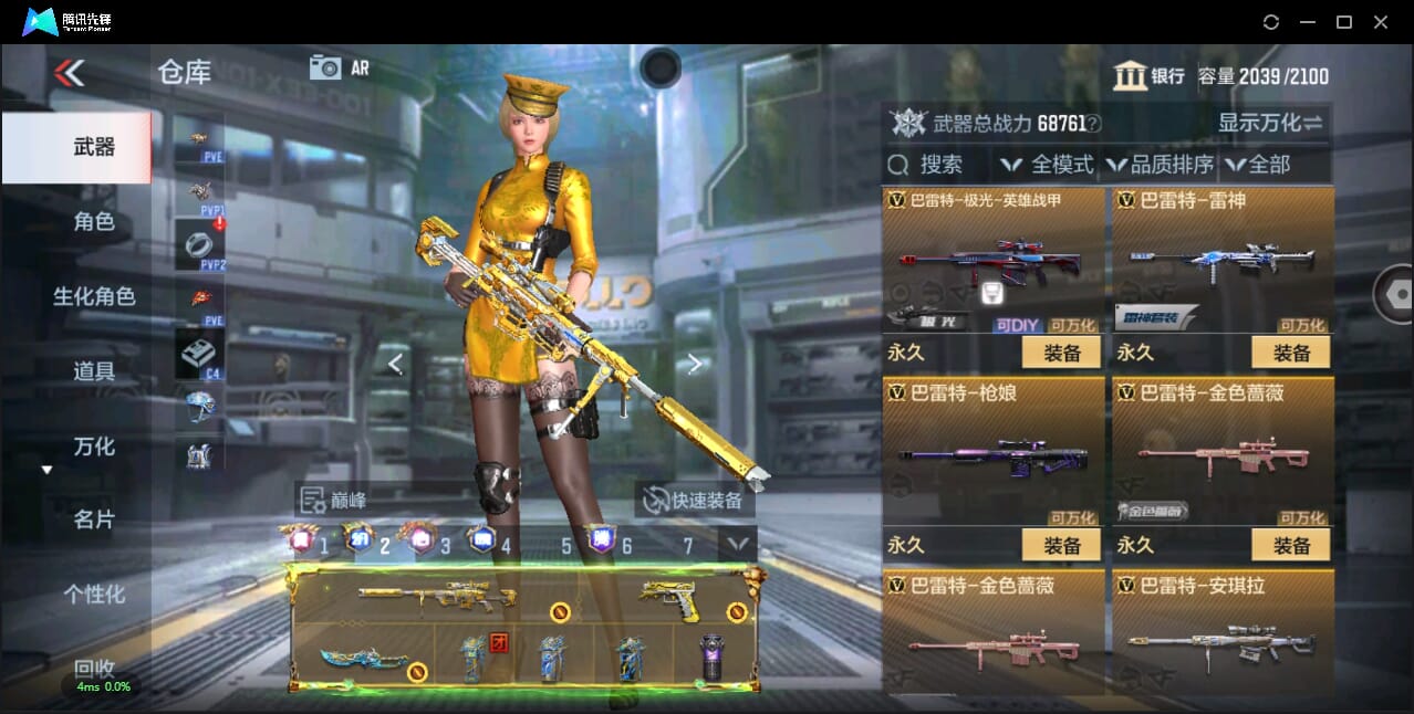 CFMQM345492枪战王者账号详情图45 CFMQM345492枪战王者账号详情图45