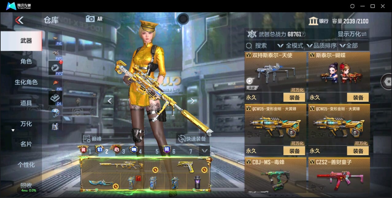 CFMQM345492枪战王者账号详情图52 CFMQM345492枪战王者账号详情图52
