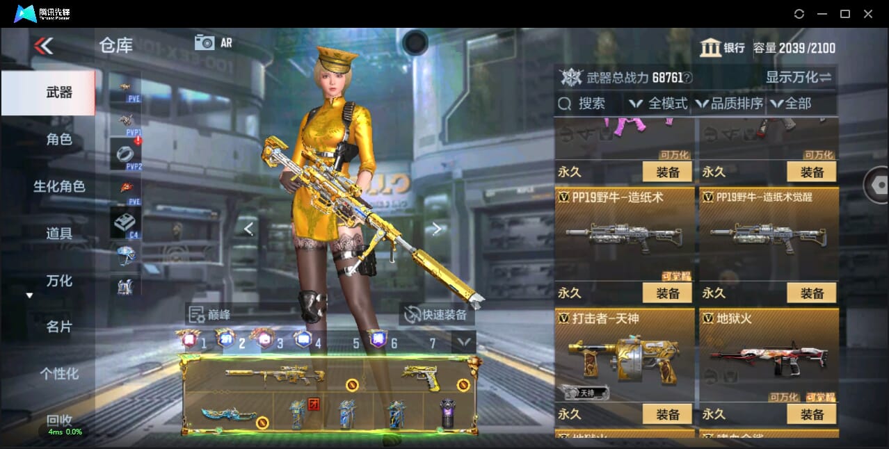 CFMQM345492枪战王者账号详情图53 CFMQM345492枪战王者账号详情图53