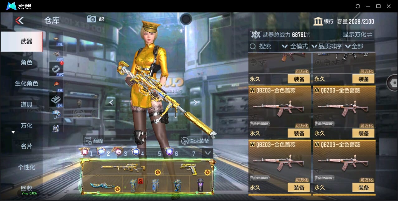 CFMQM345492枪战王者账号详情图41 CFMQM345492枪战王者账号详情图41