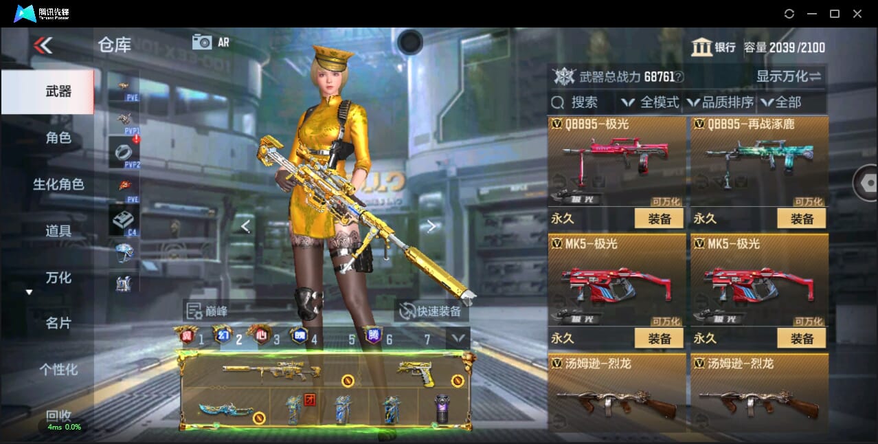CFMQM345492枪战王者账号详情图51 CFMQM345492枪战王者账号详情图51