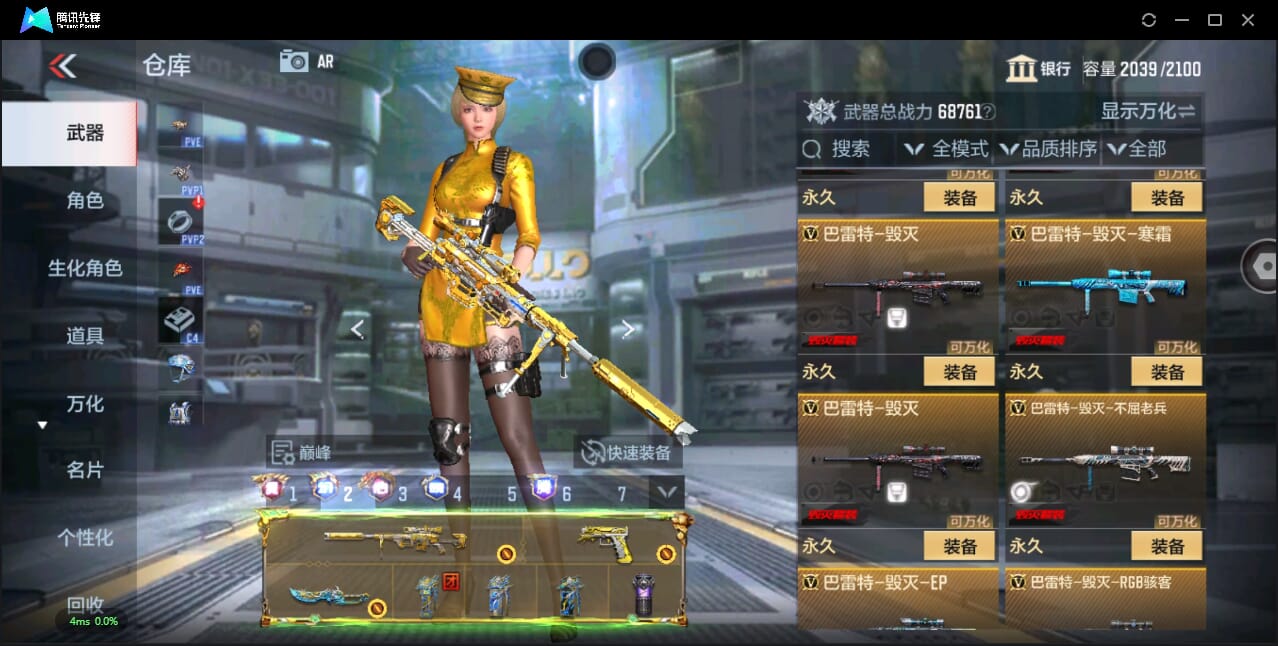 CFMQM345492枪战王者账号详情图44 CFMQM345492枪战王者账号详情图44