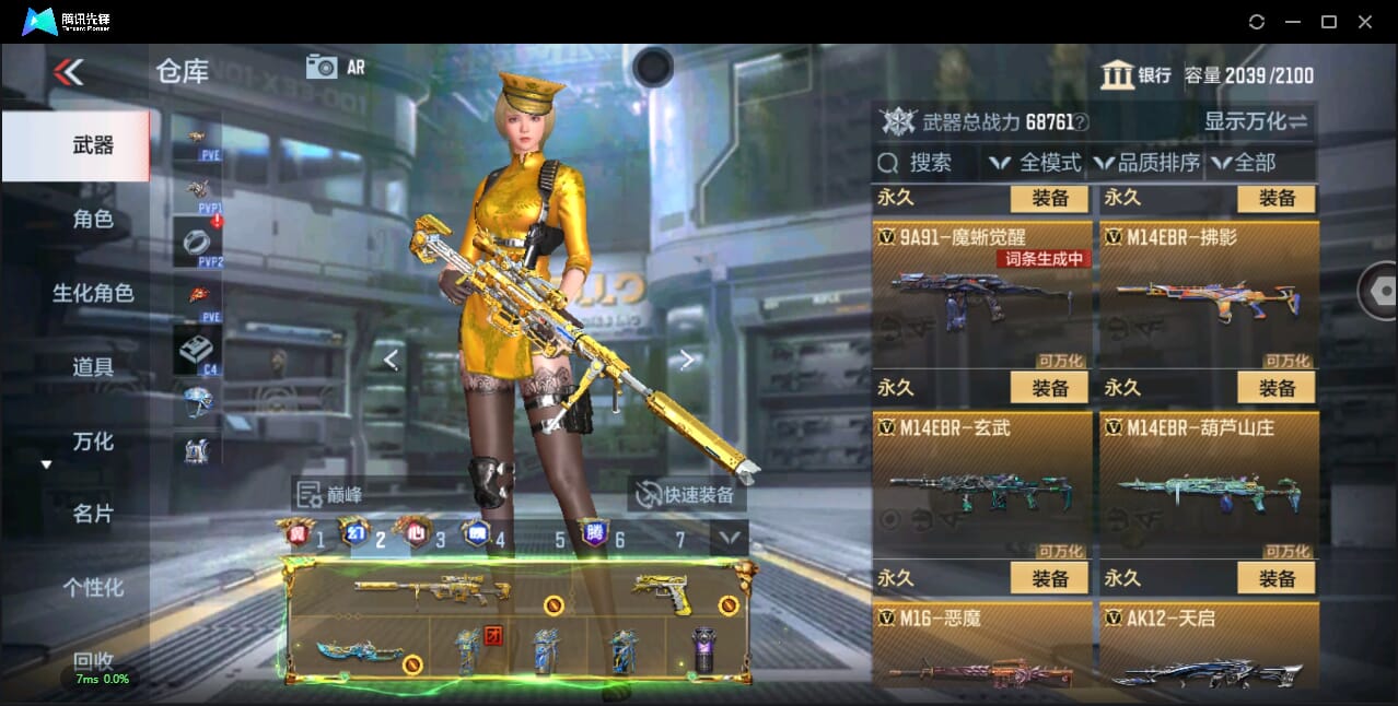 CFMQM345492枪战王者账号详情图40 CFMQM345492枪战王者账号详情图40