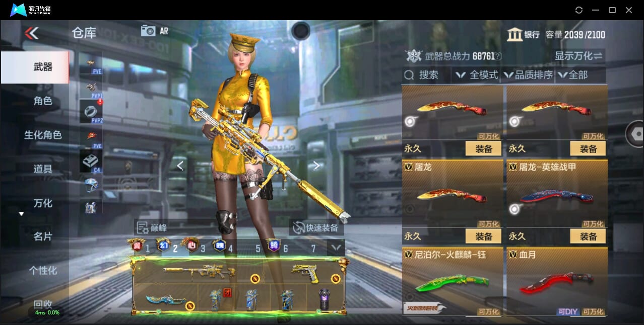 CFMQM345492枪战王者账号详情图69 CFMQM345492枪战王者账号详情图69