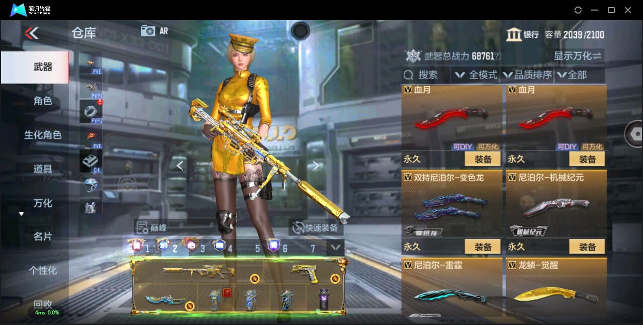 CFMQM345492枪战王者账号详情图68 CFMQM345492枪战王者账号详情图68
