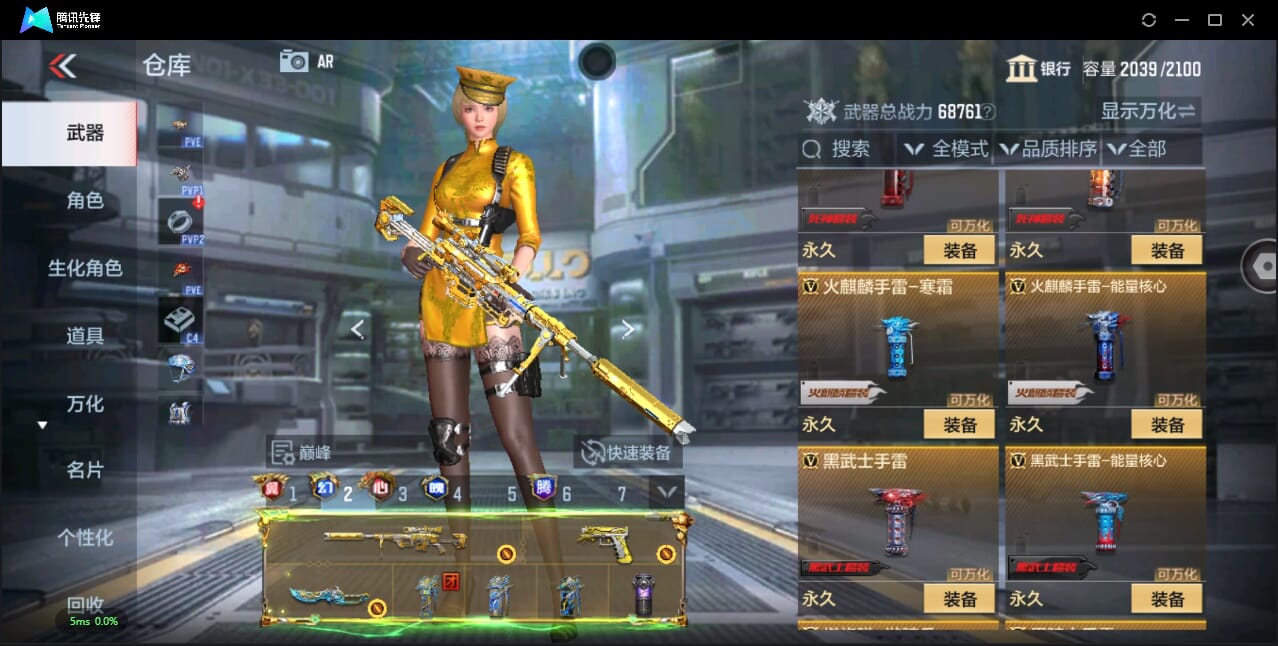 CFMQM345492枪战王者账号详情图72 CFMQM345492枪战王者账号详情图72