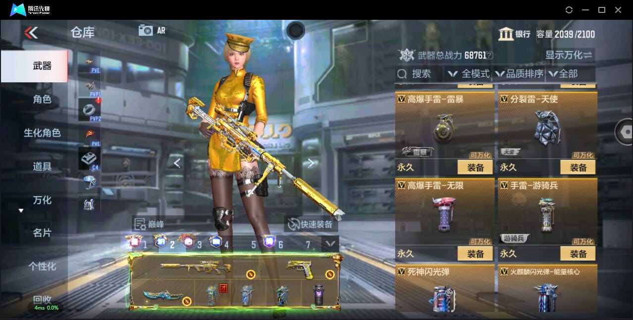 CFMQM345492枪战王者账号详情图71 CFMQM345492枪战王者账号详情图71