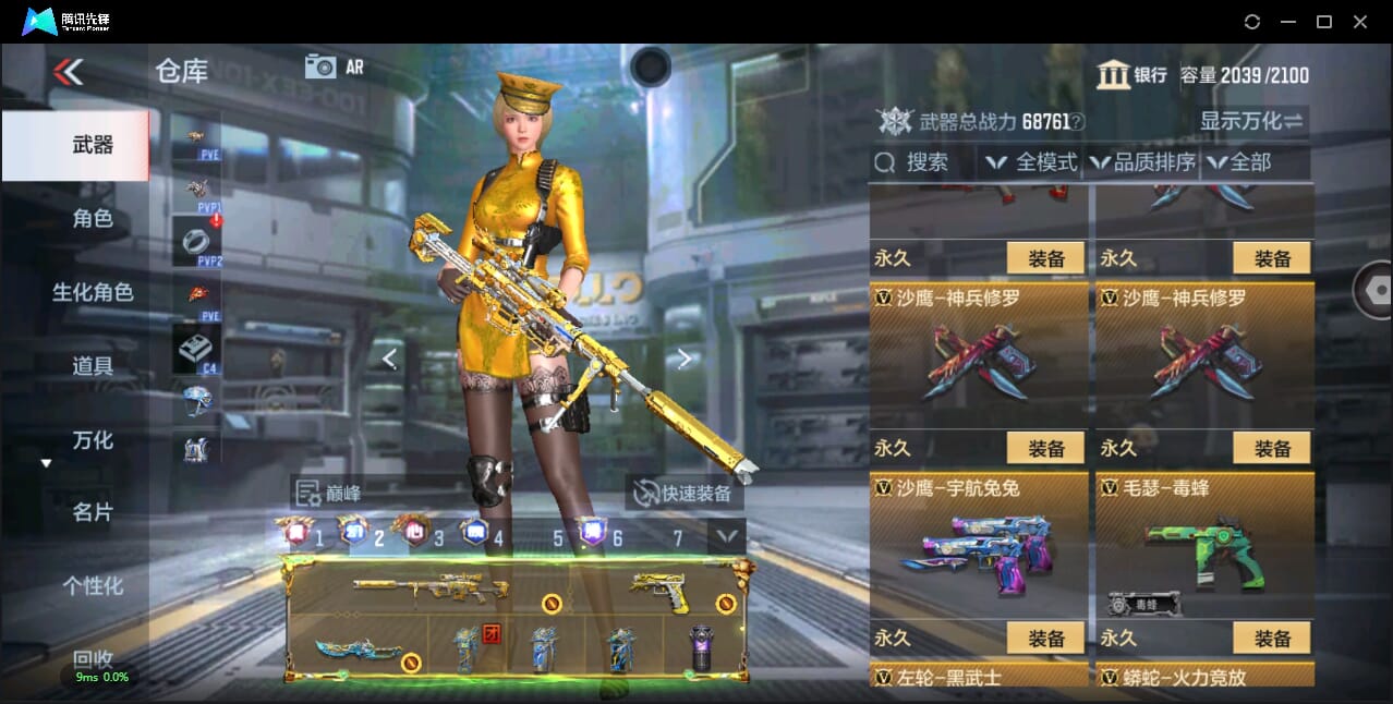 CFMQM345492枪战王者账号详情图58 CFMQM345492枪战王者账号详情图58