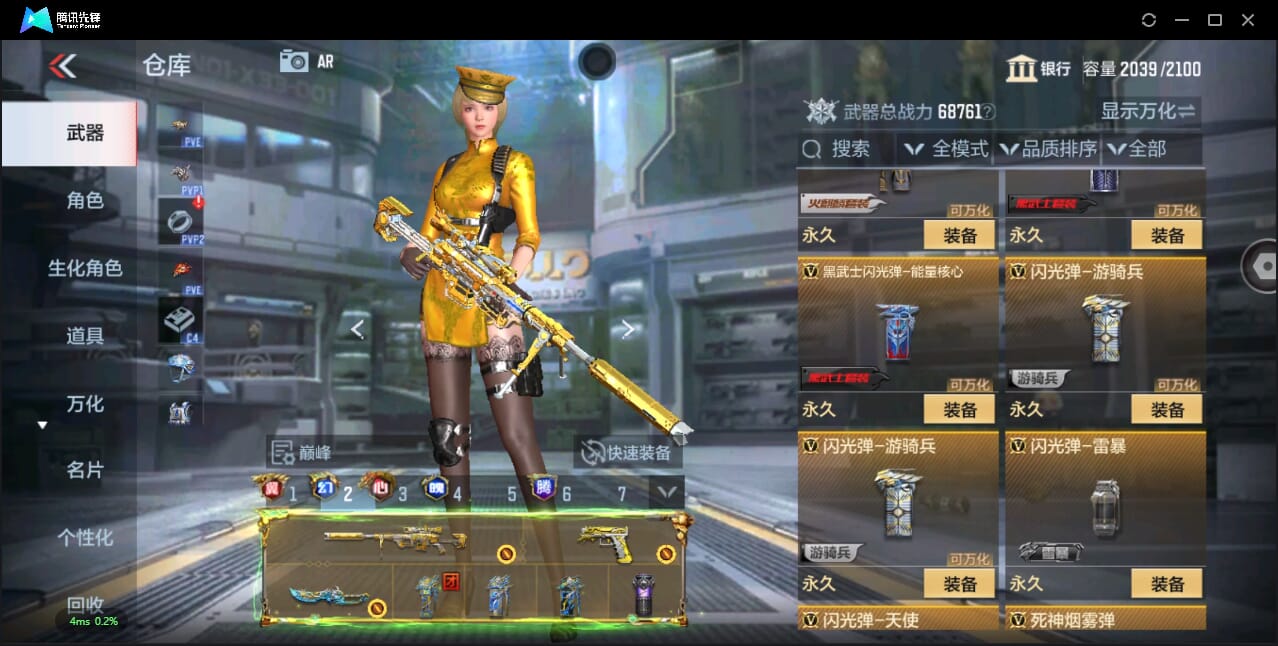 CFMQM345492枪战王者账号详情图73 CFMQM345492枪战王者账号详情图73