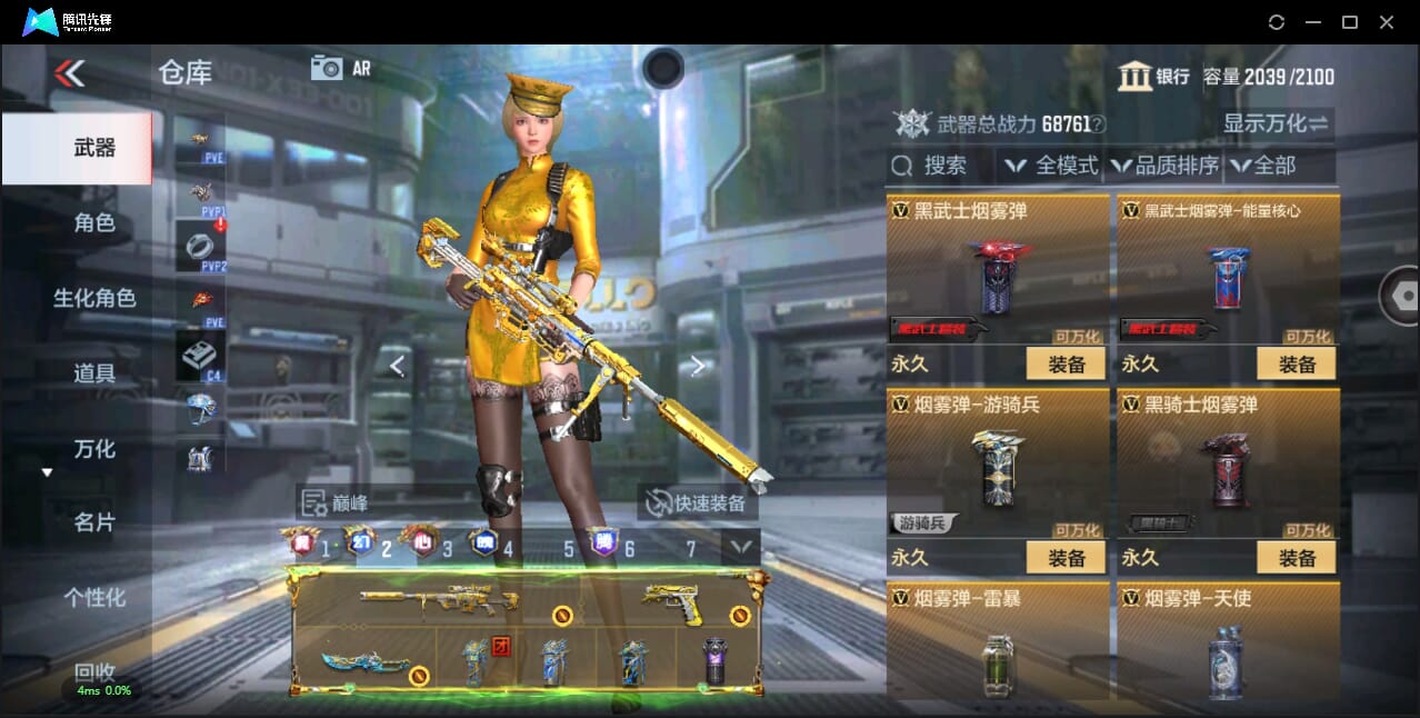 CFMQM345492枪战王者账号详情图74 CFMQM345492枪战王者账号详情图74