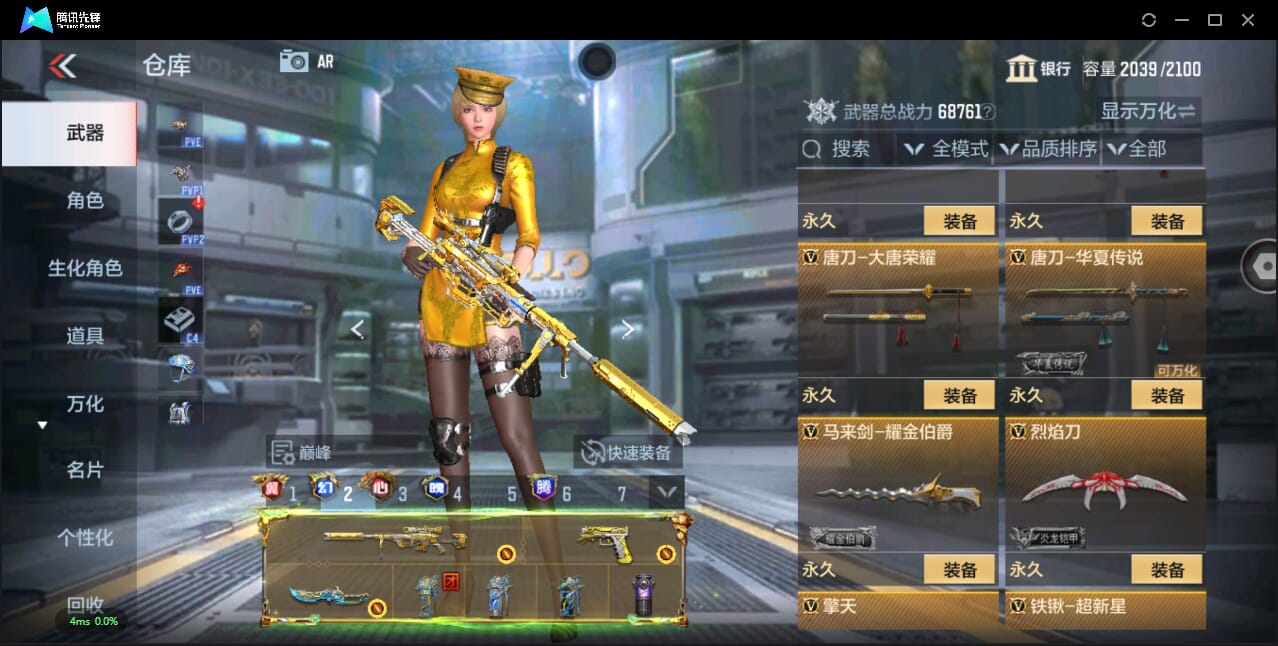 CFMQM345492枪战王者账号详情图67 CFMQM345492枪战王者账号详情图67
