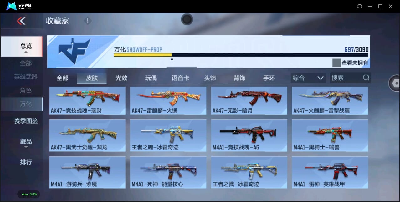 CFMQM345492枪战王者账号详情图87 CFMQM345492枪战王者账号详情图87