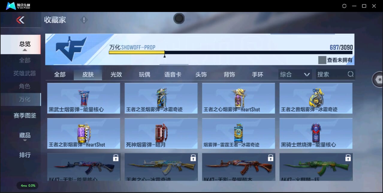 CFMQM345492枪战王者账号详情图96 CFMQM345492枪战王者账号详情图96
