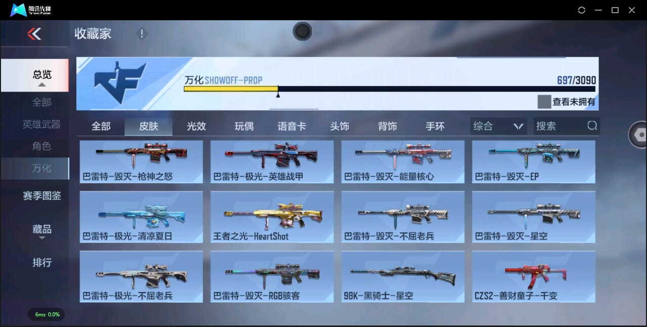 CFMQM345492枪战王者账号详情图90 CFMQM345492枪战王者账号详情图90