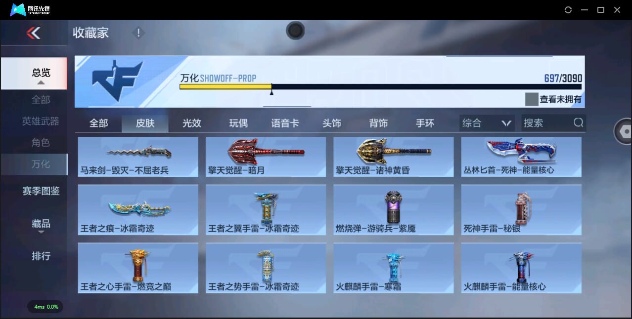 CFMQM345492枪战王者账号详情图93 CFMQM345492枪战王者账号详情图93