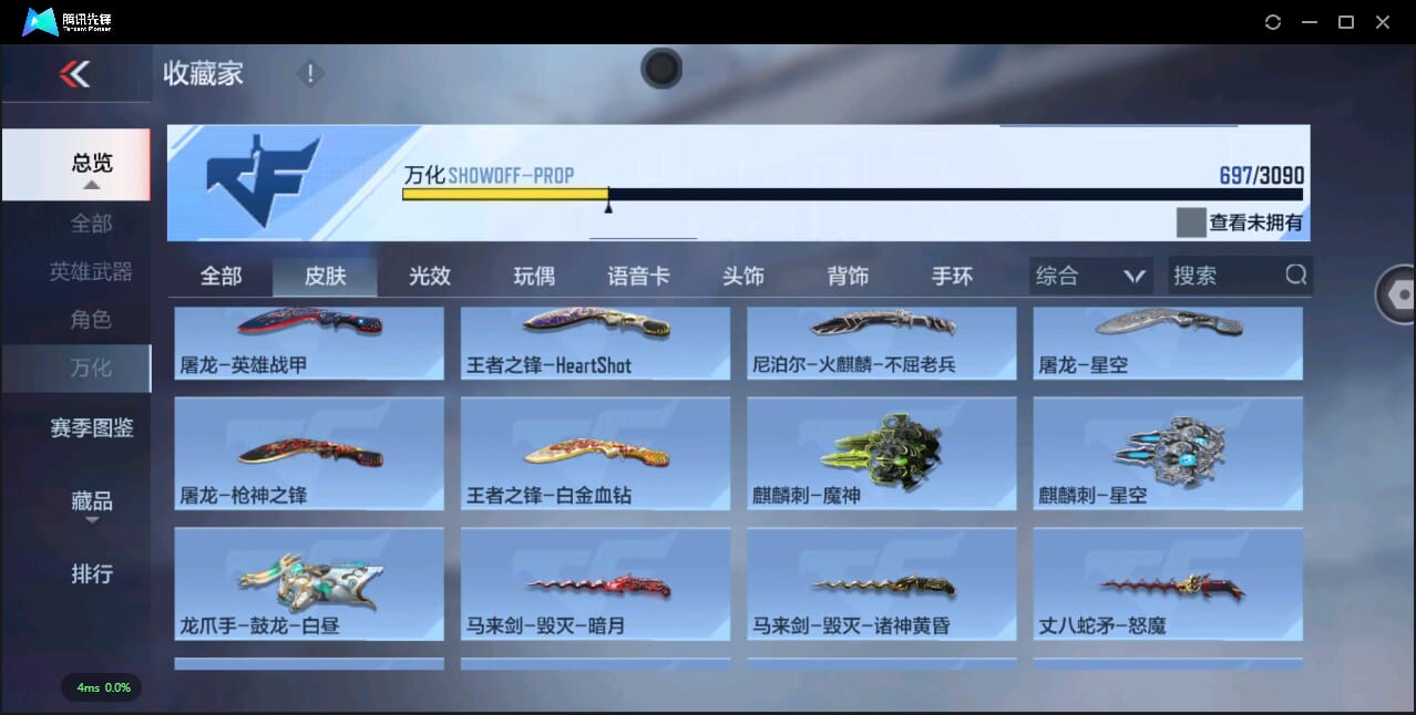 CFMQM345492枪战王者账号详情图89 CFMQM345492枪战王者账号详情图89