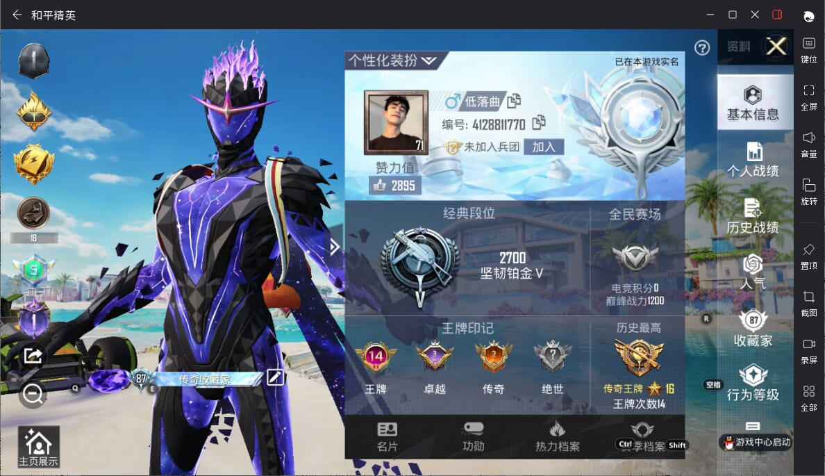 HPQM3316139和平精英账号详情图3 HPQM3316139和平精英账号详情图3