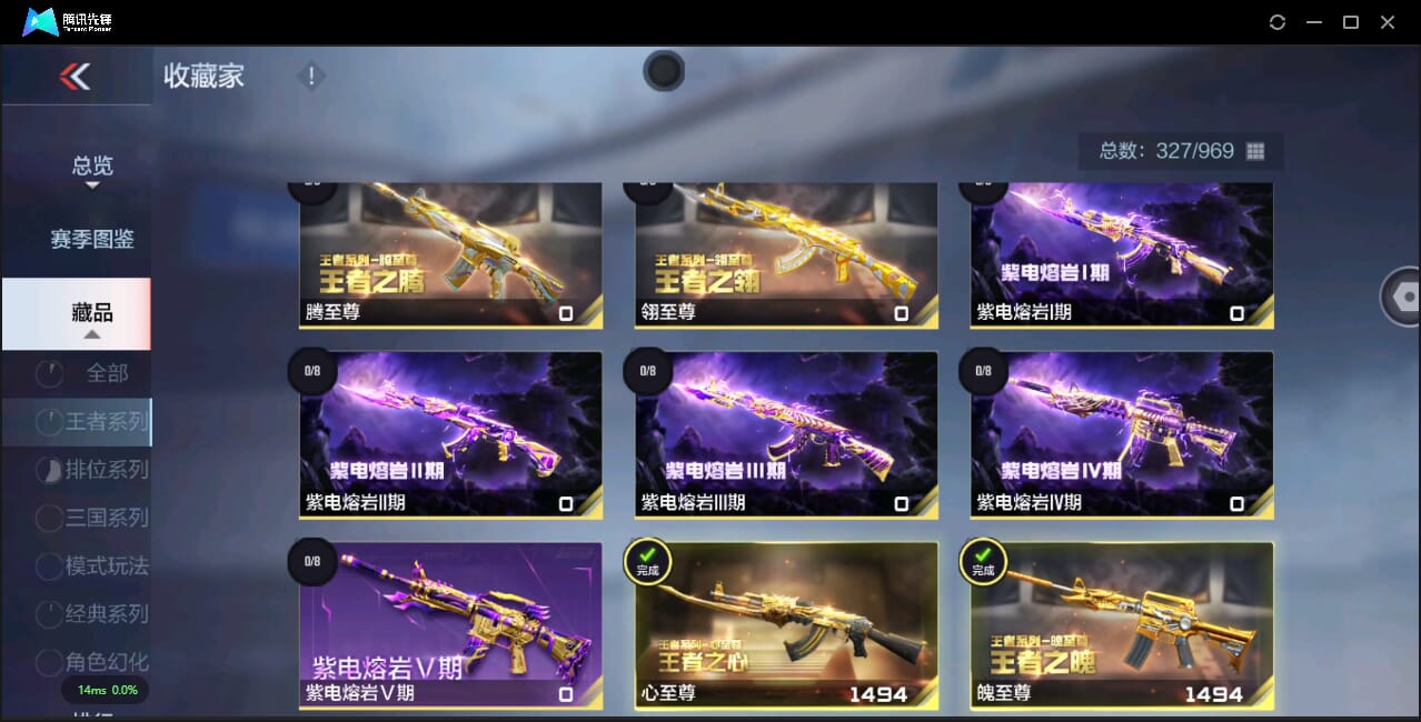 CFMQM345493枪战王者账号详情图6 CFMQM345493枪战王者账号详情图6