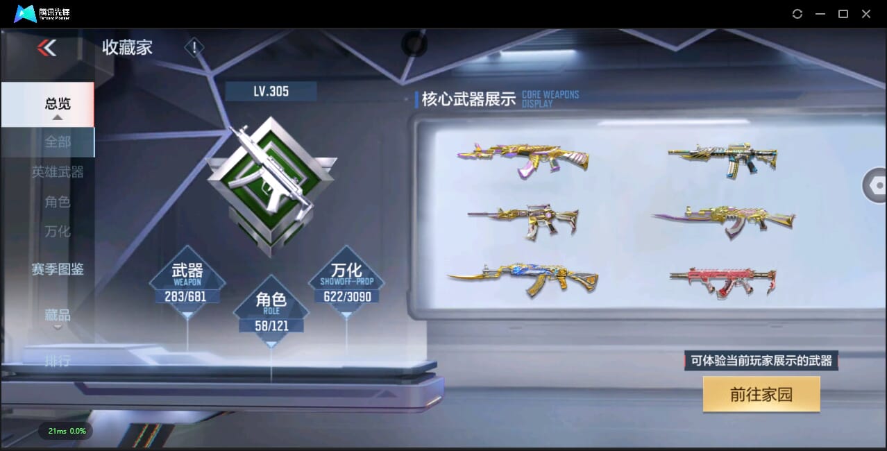 CFMQM345493枪战王者账号详情图5 CFMQM345493枪战王者账号详情图5