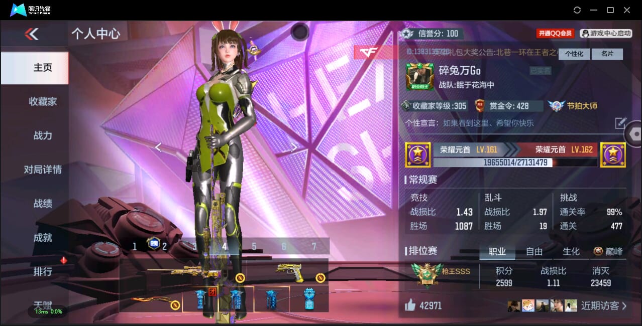 CFMQM345493枪战王者账号详情图4 CFMQM345493枪战王者账号详情图4