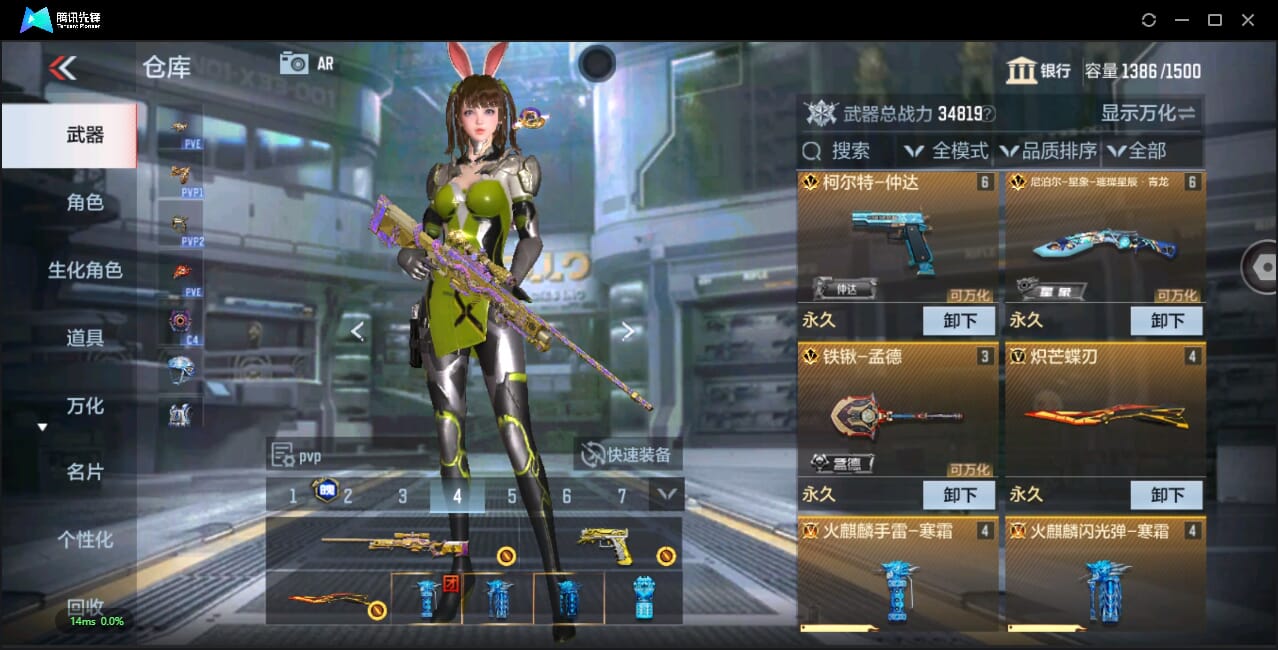 CFMQM345493枪战王者账号详情图15 CFMQM345493枪战王者账号详情图15