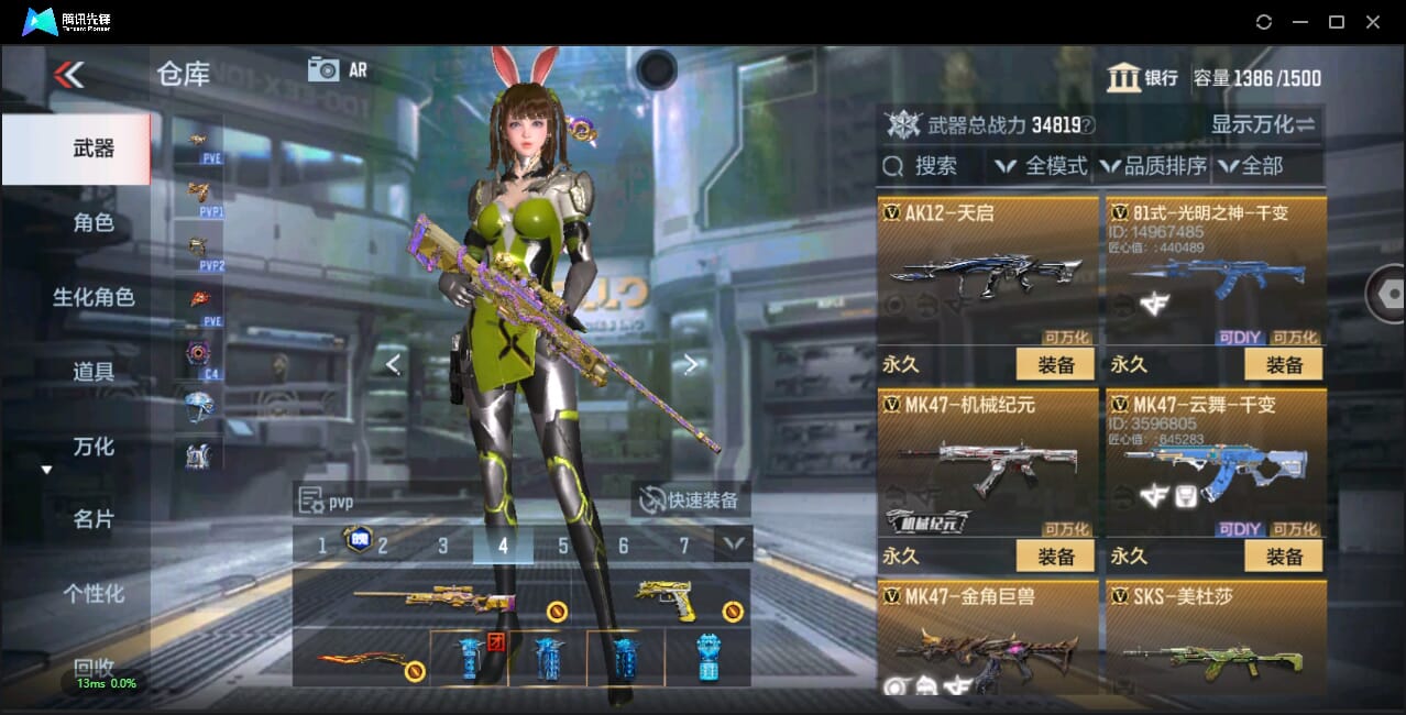 CFMQM345493枪战王者账号详情图28 CFMQM345493枪战王者账号详情图28