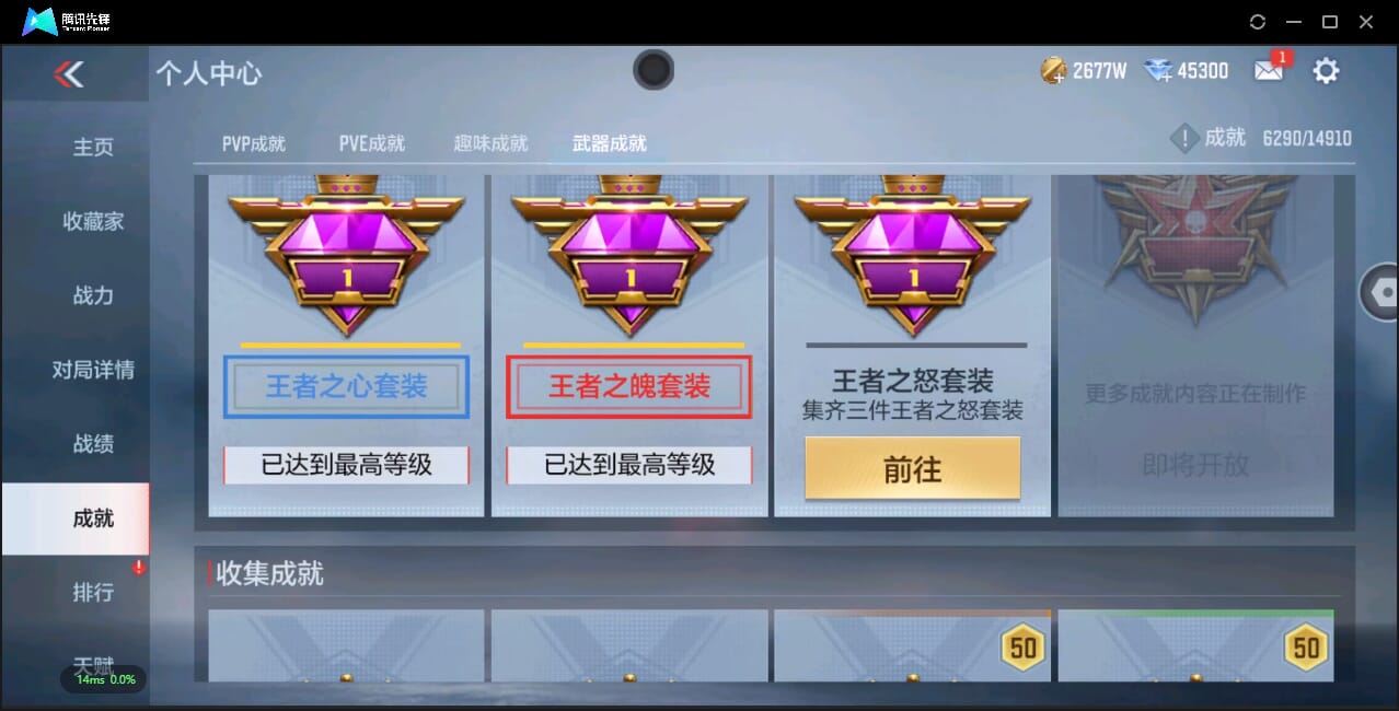 CFMQM345493枪战王者账号详情图79 CFMQM345493枪战王者账号详情图79