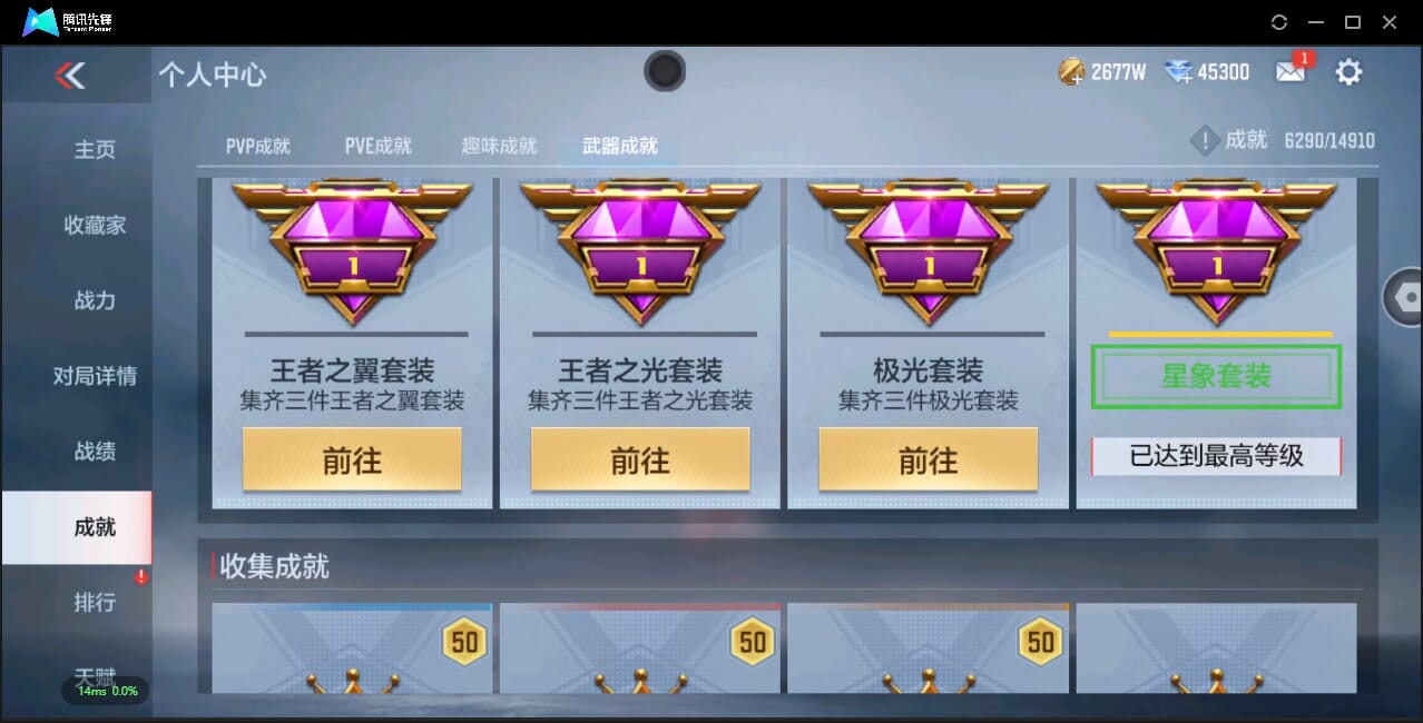 CFMQM345493枪战王者账号详情图81 CFMQM345493枪战王者账号详情图81