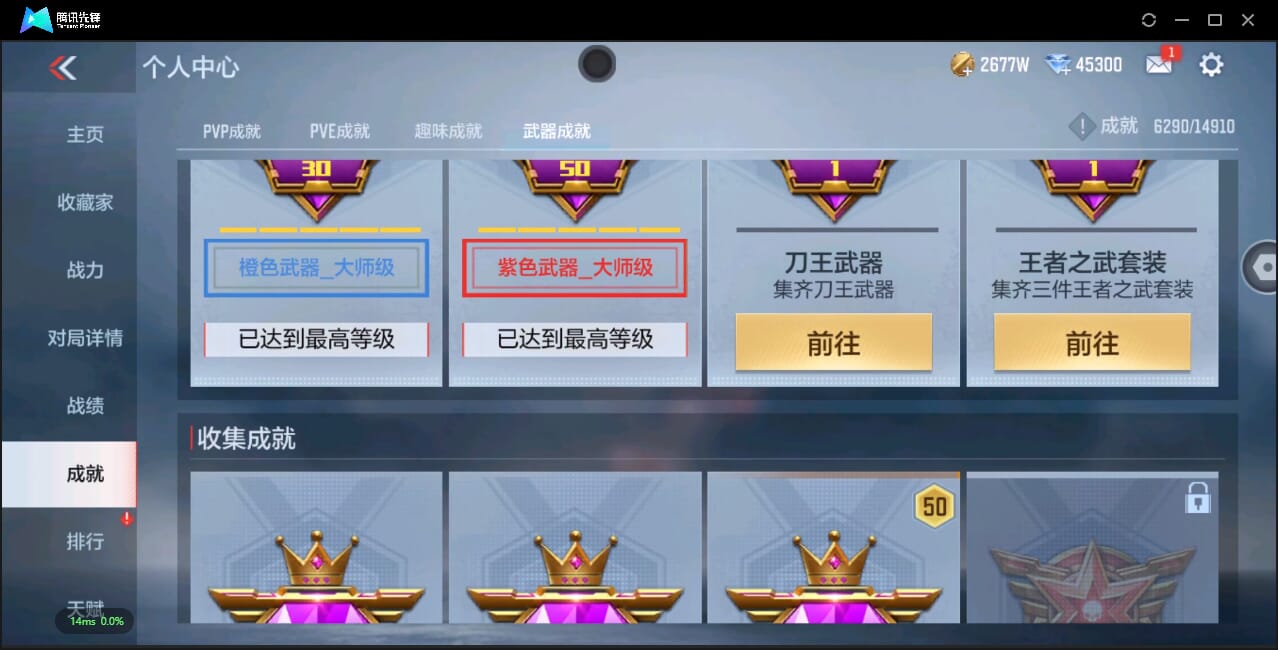 CFMQM345493枪战王者账号详情图78 CFMQM345493枪战王者账号详情图78