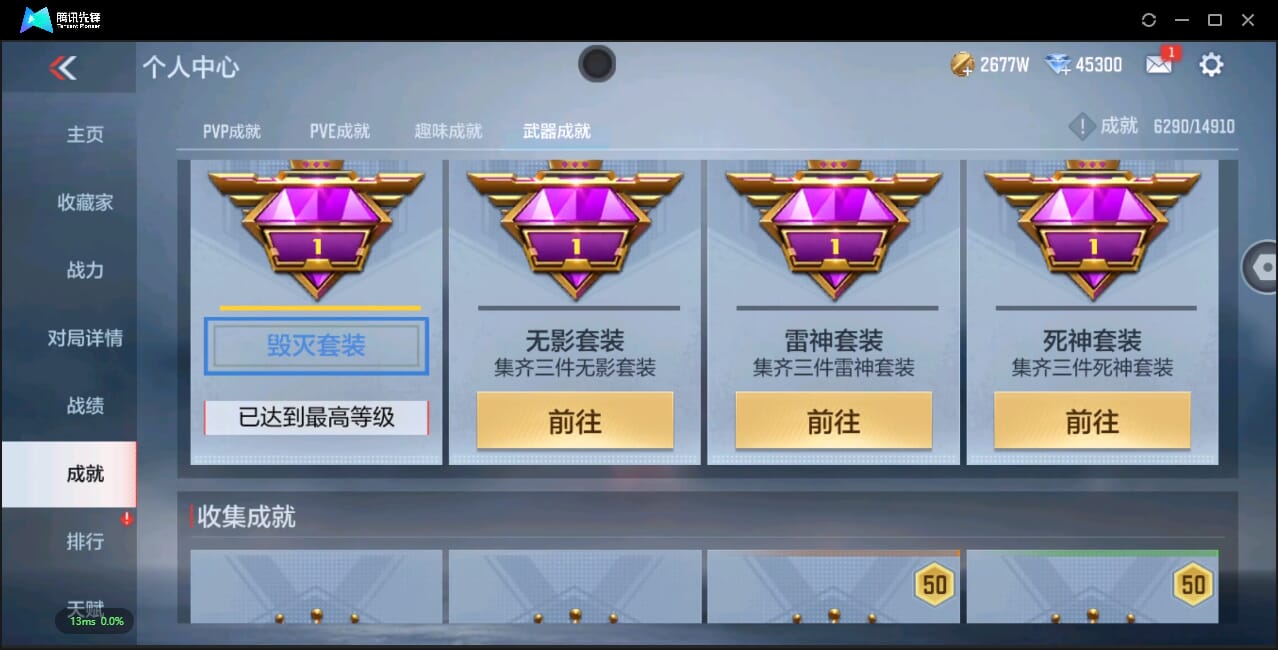 CFMQM345493枪战王者账号详情图77 CFMQM345493枪战王者账号详情图77