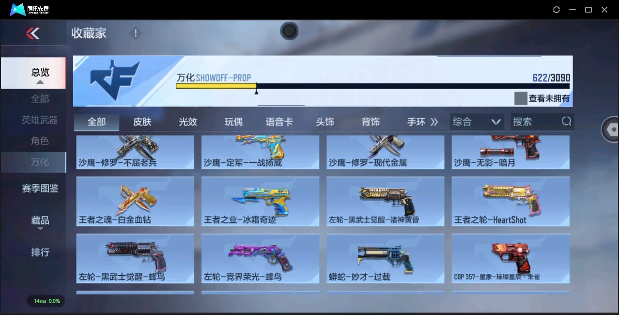 CFMQM345493枪战王者账号详情图52 CFMQM345493枪战王者账号详情图52