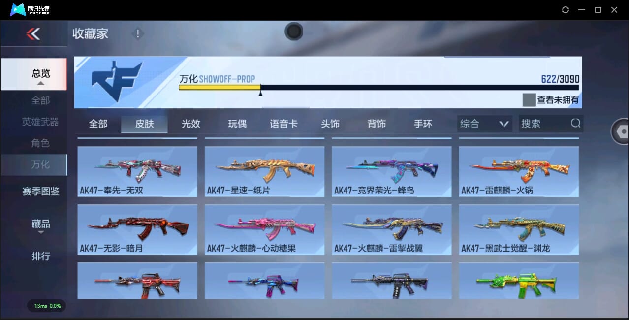CFMQM345493枪战王者账号详情图45 CFMQM345493枪战王者账号详情图45