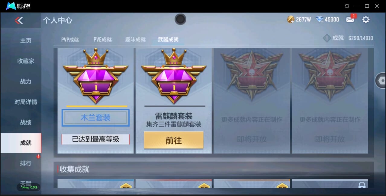 CFMQM345493枪战王者账号详情图88 CFMQM345493枪战王者账号详情图88