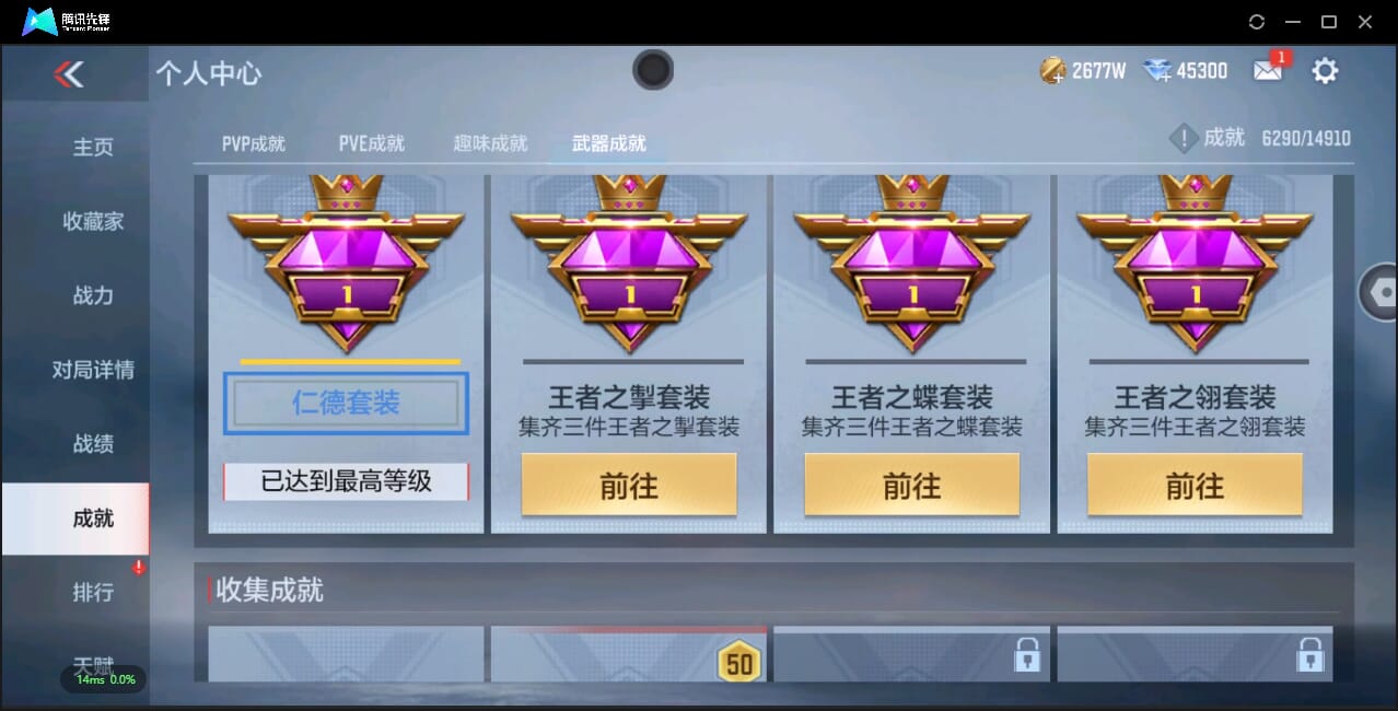 CFMQM345493枪战王者账号详情图87 CFMQM345493枪战王者账号详情图87