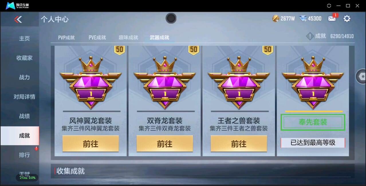 CFMQM345493枪战王者账号详情图86 CFMQM345493枪战王者账号详情图86