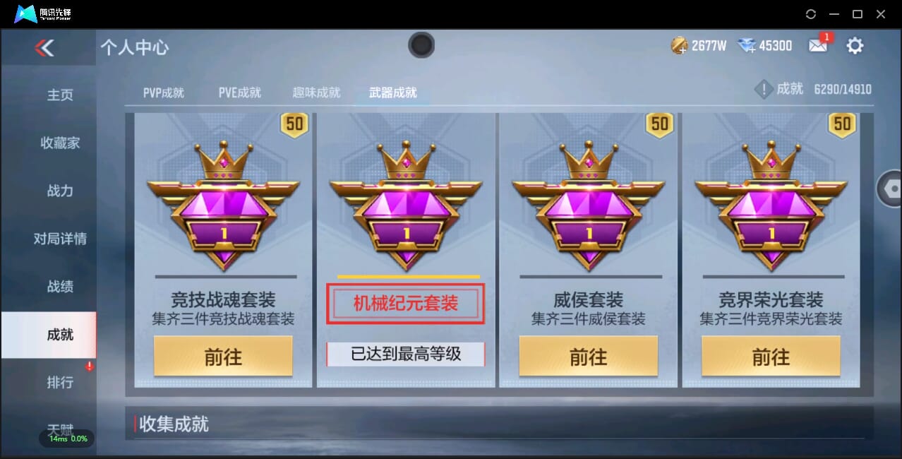 CFMQM345493枪战王者账号详情图83 CFMQM345493枪战王者账号详情图83