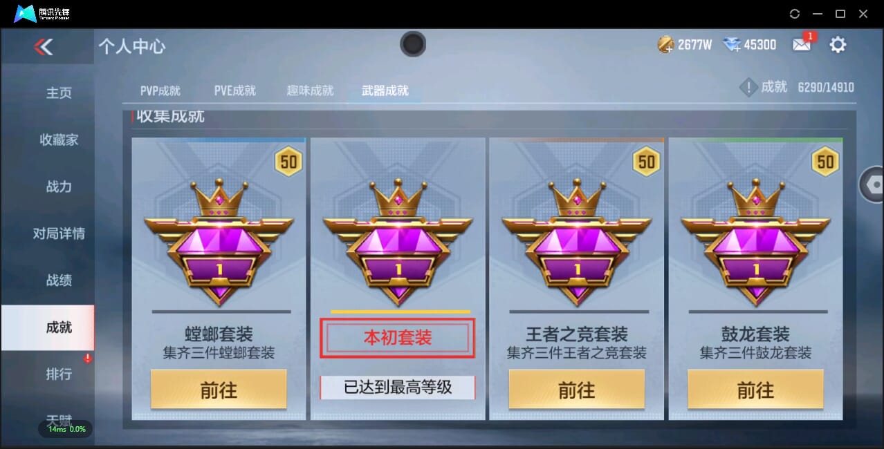 CFMQM345493枪战王者账号详情图91 CFMQM345493枪战王者账号详情图91