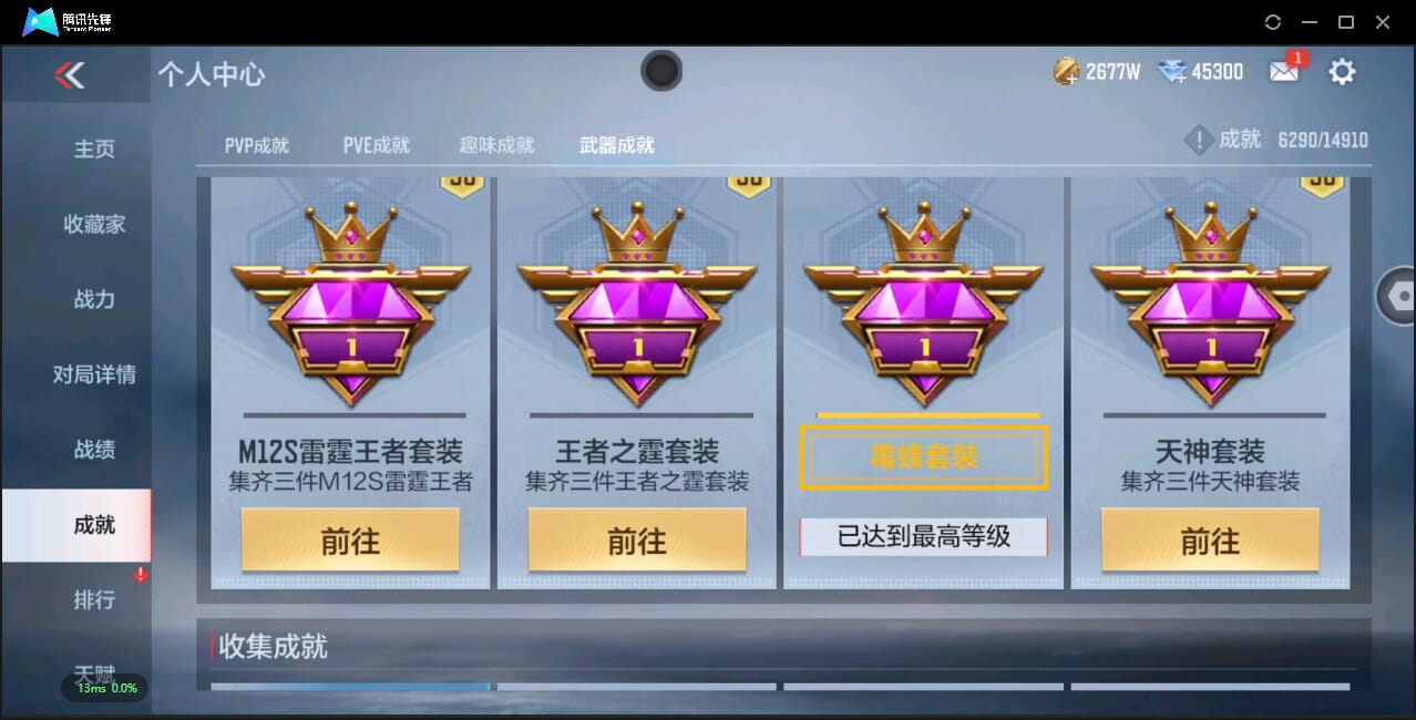 CFMQM345493枪战王者账号详情图90 CFMQM345493枪战王者账号详情图90