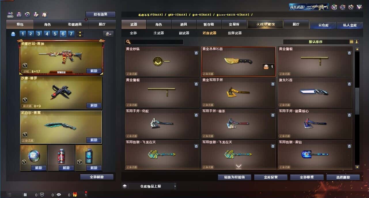 CFQM326142穿越火线账号详情图53 CFQM326142穿越火线账号详情图53