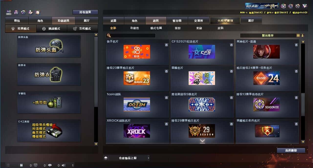 CFQM326142穿越火线账号详情图66 CFQM326142穿越火线账号详情图66
