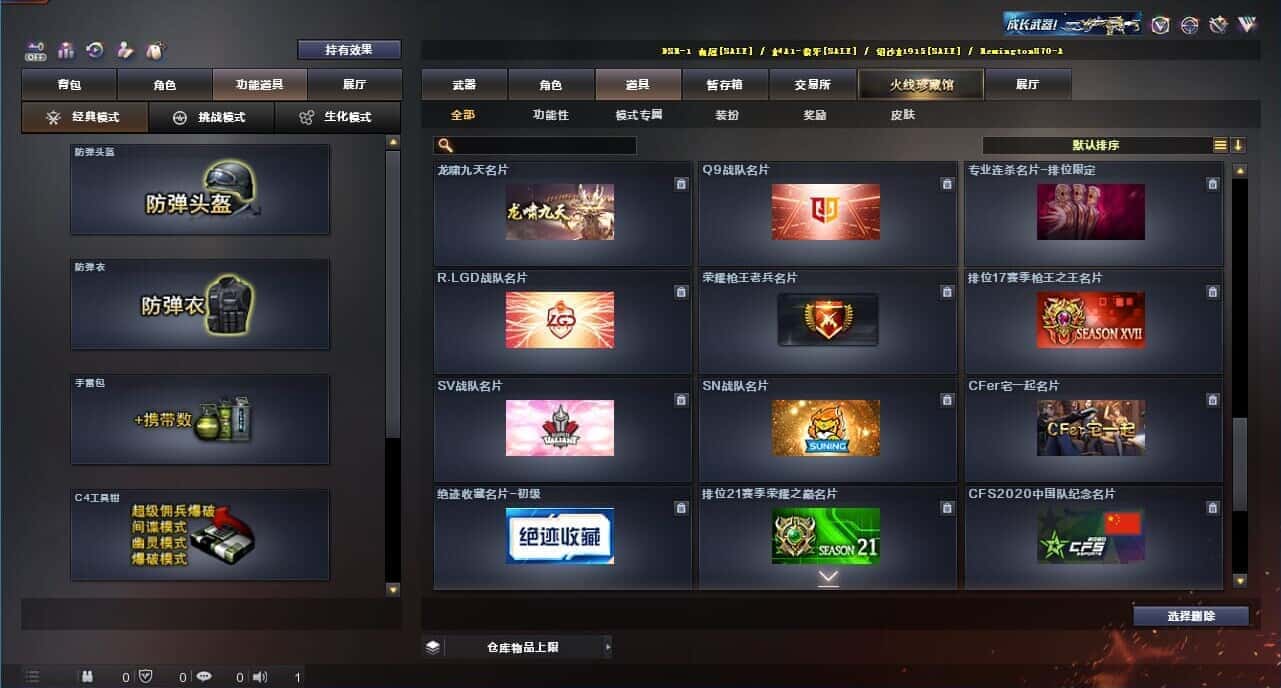 CFQM326142穿越火线账号详情图70 CFQM326142穿越火线账号详情图70