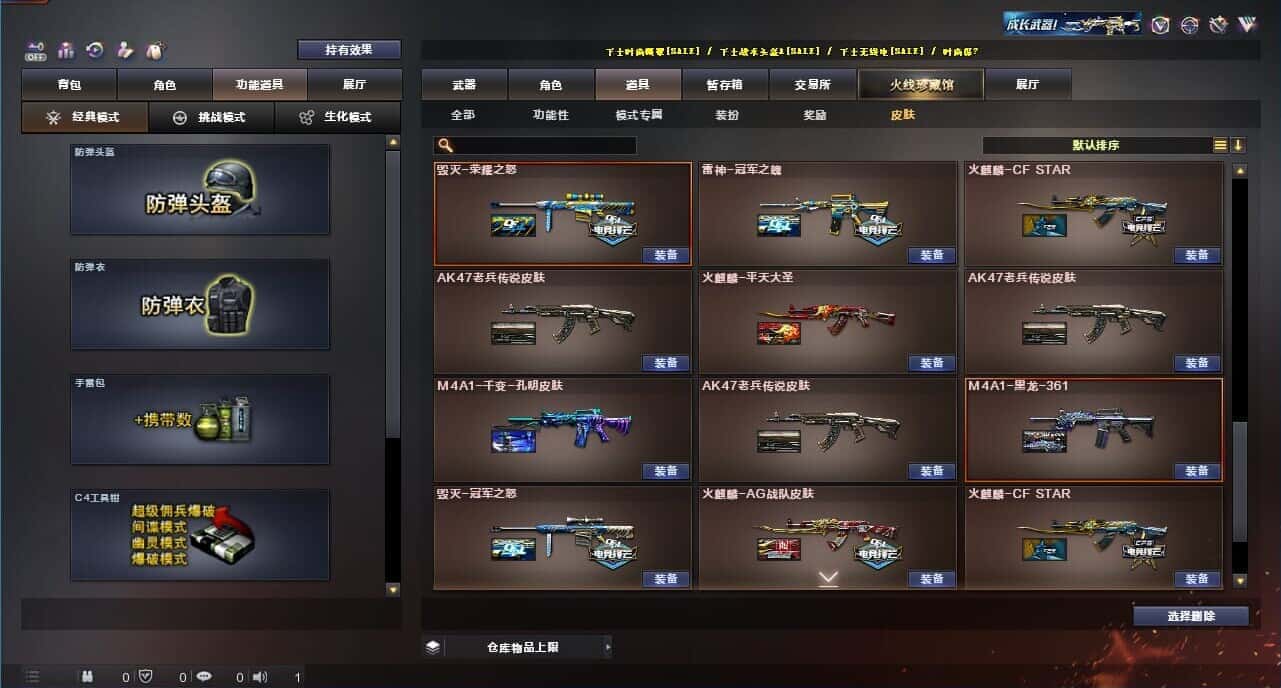 CFQM326142穿越火线账号详情图13 CFQM326142穿越火线账号详情图13