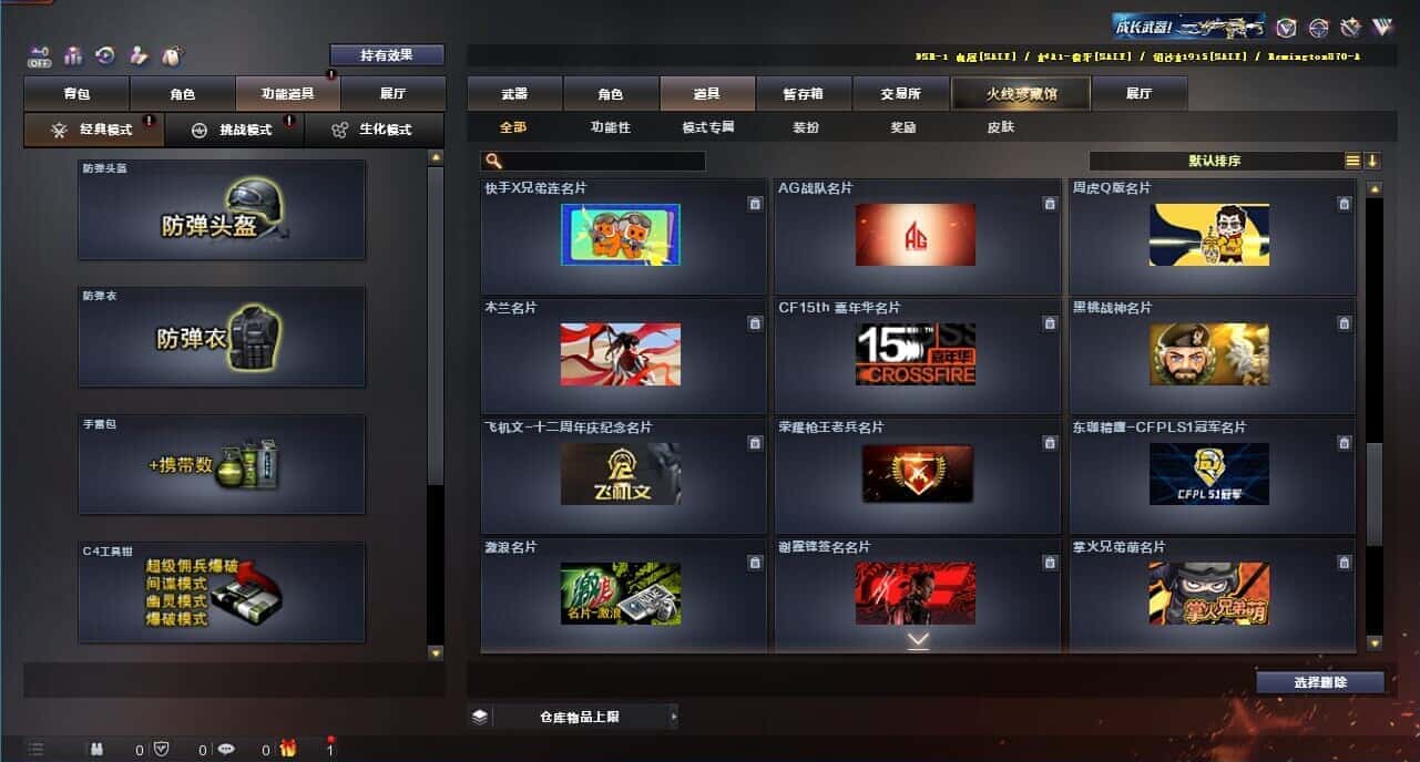 CFQM326142穿越火线账号详情图68 CFQM326142穿越火线账号详情图68