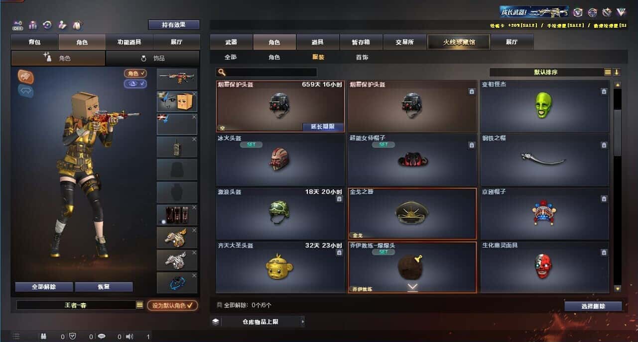 CFQM326142穿越火线账号详情图74 CFQM326142穿越火线账号详情图74