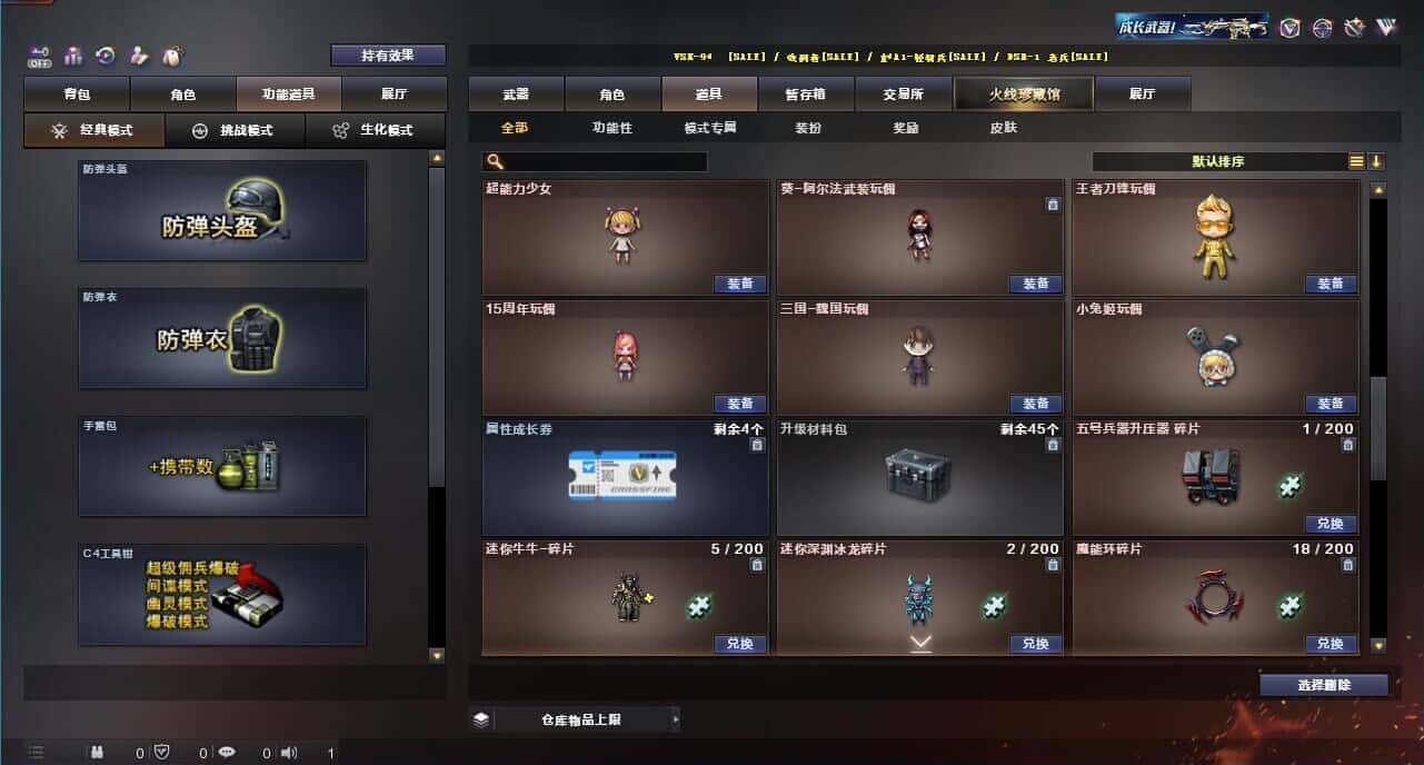 CFQM326142穿越火线账号详情图62 CFQM326142穿越火线账号详情图62