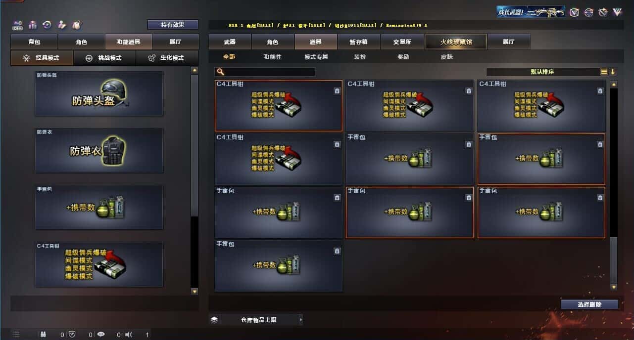 CFQM326142穿越火线账号详情图72 CFQM326142穿越火线账号详情图72