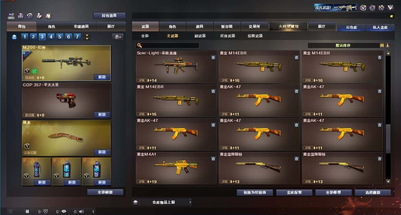 CFQM326142穿越火线账号详情图28 CFQM326142穿越火线账号详情图28